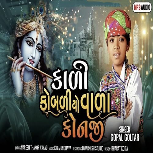 Kali Kobaliyo Vala Konji