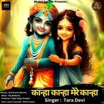 Kanha Kanha Mere Kanha