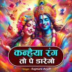 Kanhaiya Rang Toh Pe Daarego
