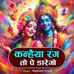 Kanhaiya Rang Toh Pe Daarego