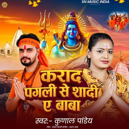 Kara Da Pagali Se Shadi Ye Baba