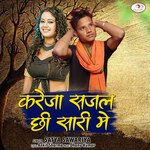 Kareja Sajal Chhi Sari Me