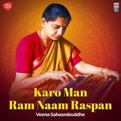 Karo Man Ram Naam Raspan