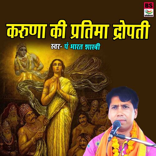 Karuna Ki Pratima Dropadi