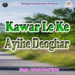 Kawar Le Ke Ayihe Deoghar-AjBTAh4ITmw