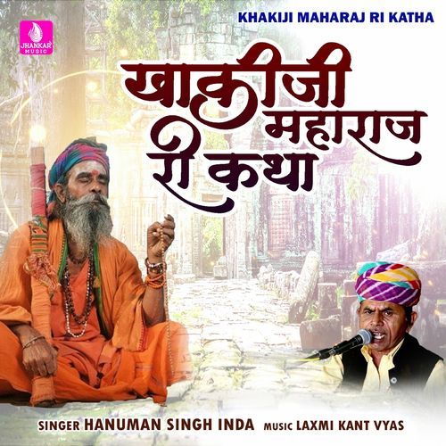 Khakiji Maharaj Ri Katha_poster_image