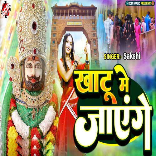 Khatu Mein Jaenge