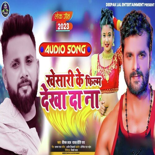 Khesari Ke Film Dekha Da Na