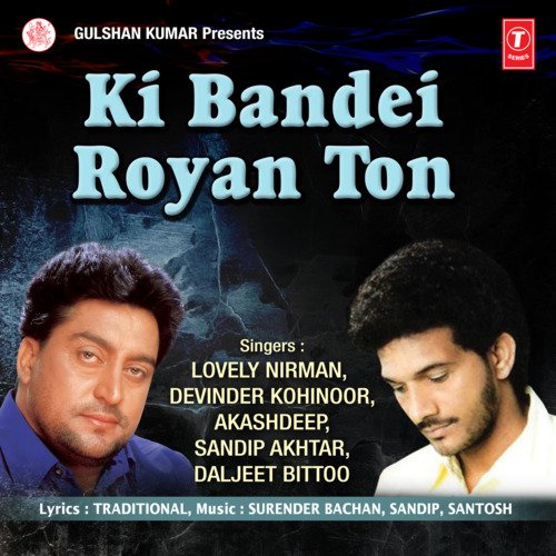 Ki Bandei Royan Ton Vol-1