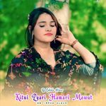 Kitni Pyari Hamari Mewat