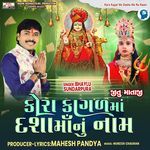 Kora Kagal Ma Dasha Ma Nu Naam