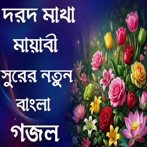 Korunar Adhar Tumi