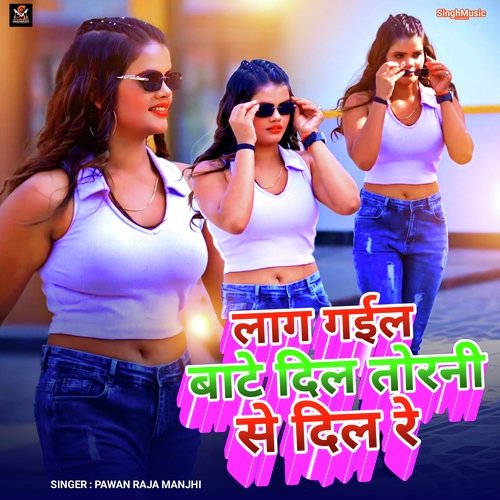 Laag Gail Bate Dil Torni Se Dil Re