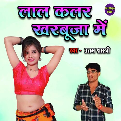 Laal Colour Kharbuja Mein