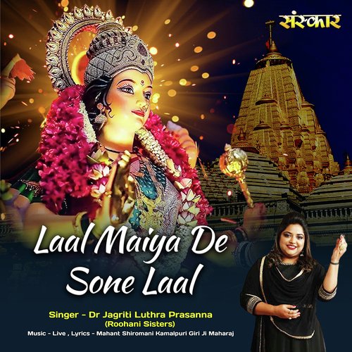 Laal Maiya De Sone Laal