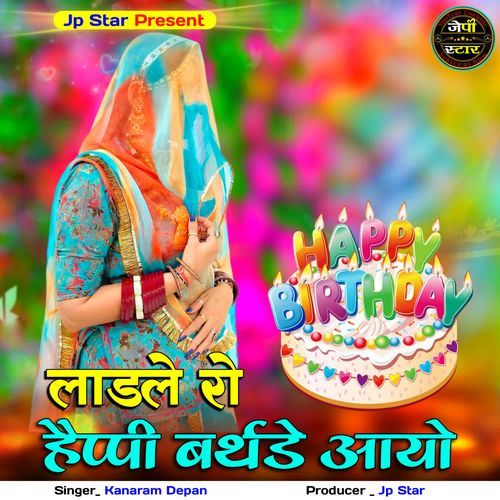 Ladale Ro Happy Birthday Aayo