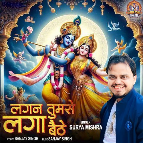 Lagan Tumse Laga Baitha