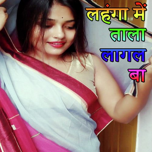 Lahnga Me Tala Lagal Ba (Bhojpuri Romantic Song)