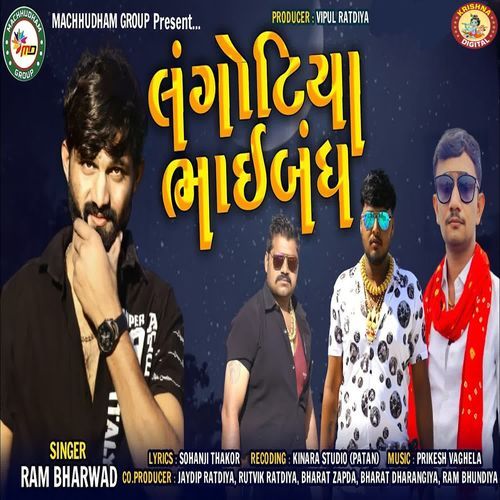 Langotiya Bhaibandh