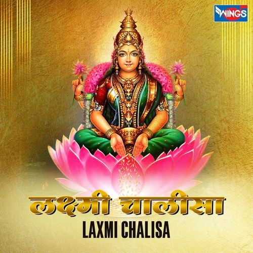 Laxmi Chalisa