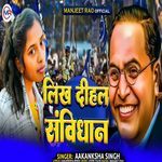 Likh Dihal Sanvidhan