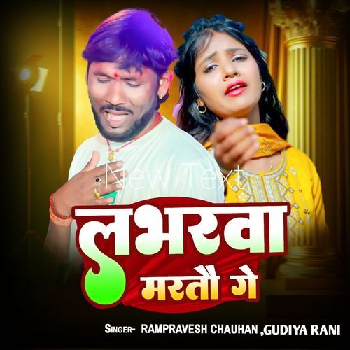 Loverwa Martau Ge