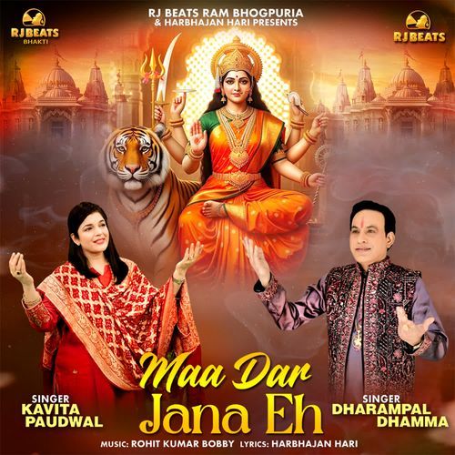 Maa Dar Jana Eh