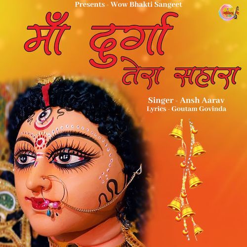 Maa Durga tera Sahara