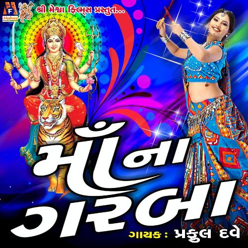 Maa Na Garba_poster_image