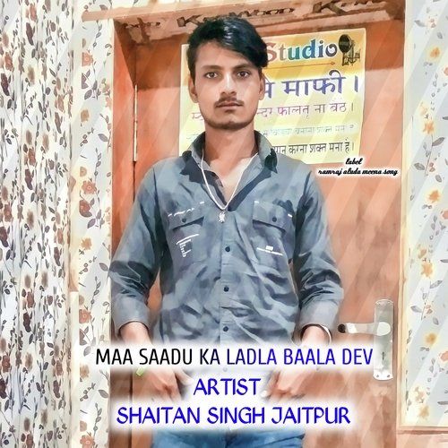 Maa Saadu Ka Ladla Baala Dev
