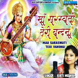 Maa Saraswati Teri Vandna-LxoKZDFzQQY