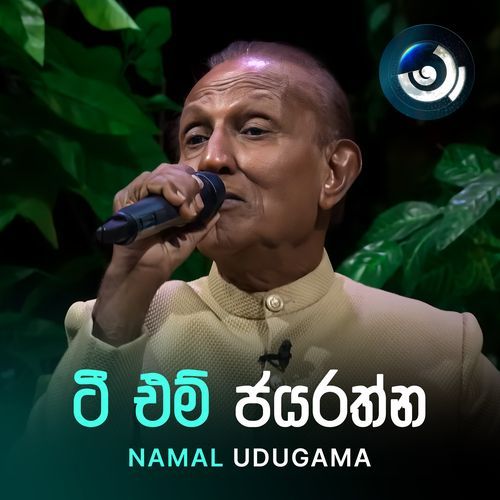 Maa with TM Jayaratne