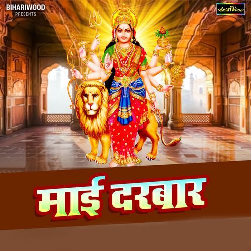 Maai Darbaar