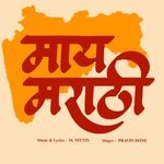 Maay Marathi