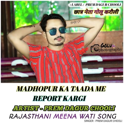 MADHOPUR KA TAADA ME REPORT KARGI (RAJASTHANI MEENAWATI SONG)