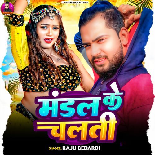 Mandal Ke Chalati