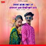 Mando Koni Lage O Bannasa Aave Pivriyari Yaad