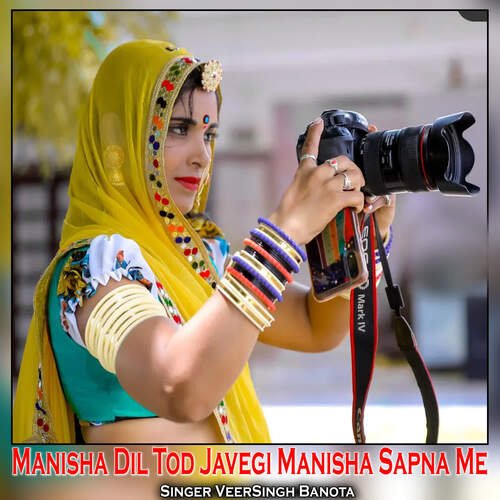 Manisha Dil Tod Javegi Manisha Sapna Me