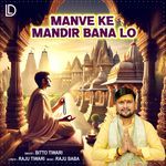 Manve Ke Mandir Bana Lo