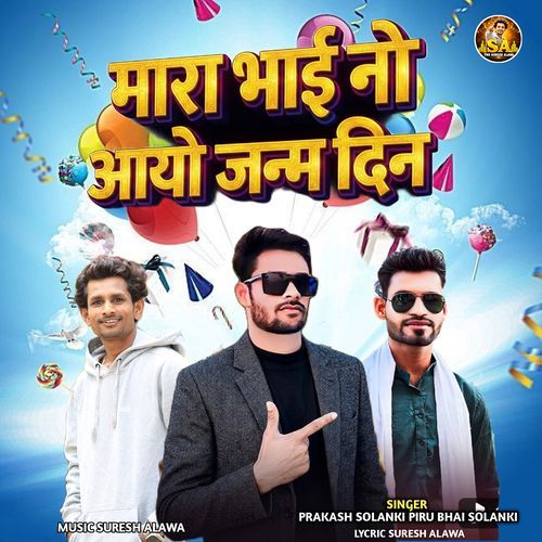 Mara Bhai No Aayo Janma Din