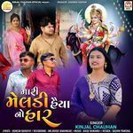 Mari Meldi Haiya No Har