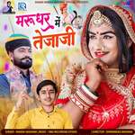 Marudhar Mein Tejaji