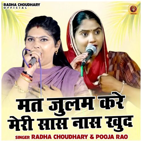 Mat Julam Kare Meri Sas Nas Khud