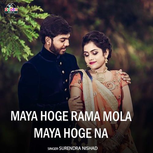 Maya Hoge Rama Mola Maya Hoge Na