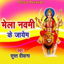 Mela Navami Ke Jayem-KQYNQRUGT3Y