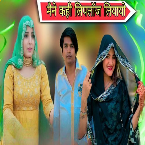 Mene kahi Liplos liyayo