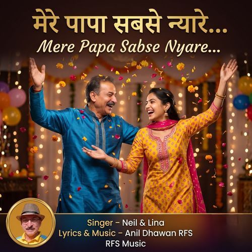 Mere Papa Sabse Nyare...