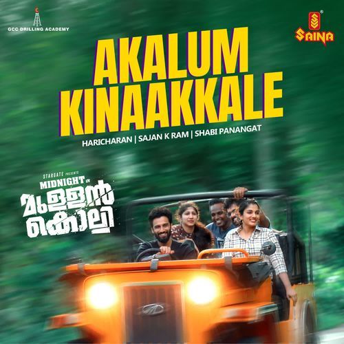 Midnight in Mullankolli