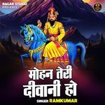 Mohan teri diwani hu