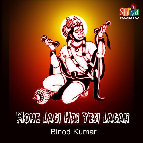 Mohe Lagi Hai Yesi Laga (Studio)